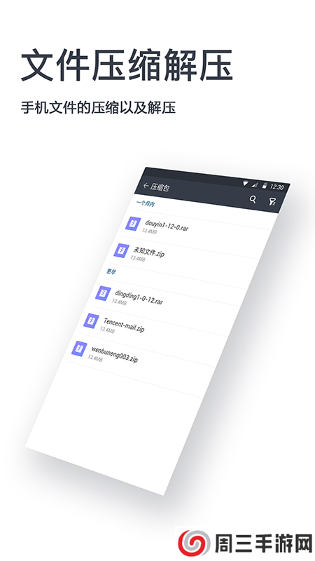 MT文件管理器VIP破解版下载