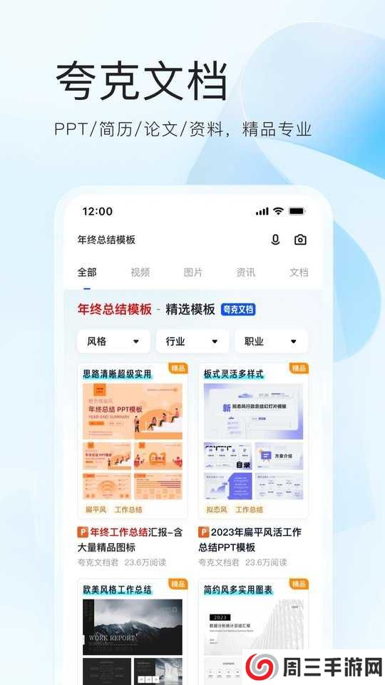 夸克网盘破解版永久VIP2025下载