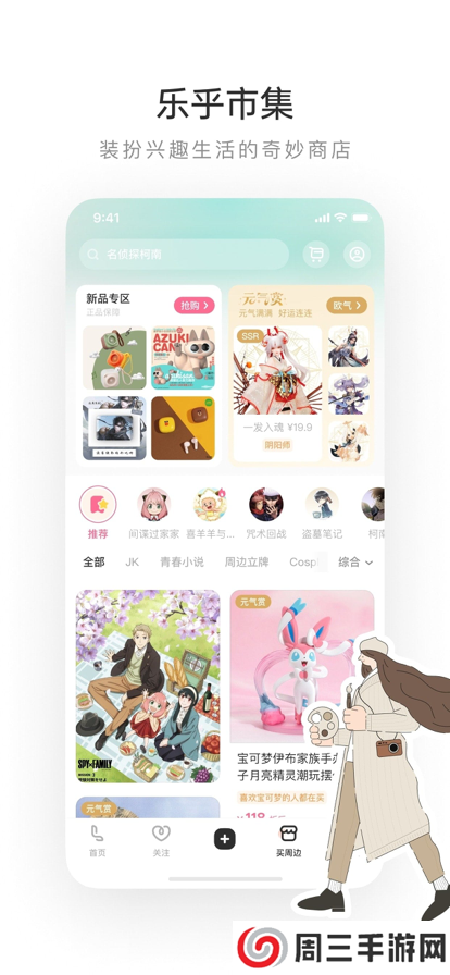 老福特APP破解版下载