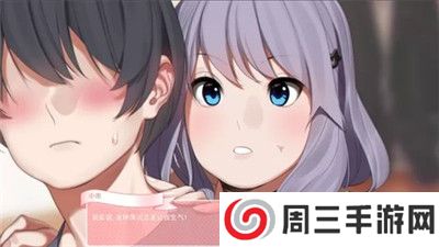 和妹妹一起的奇妙生活单机版