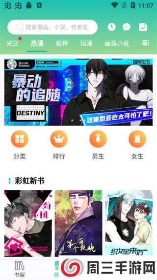 画涯app使用教程截图2