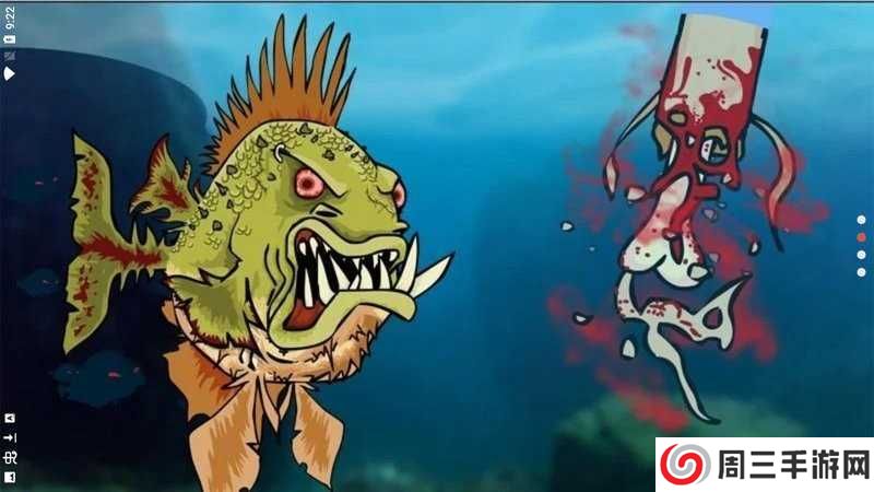 恐怖食人鱼游戏