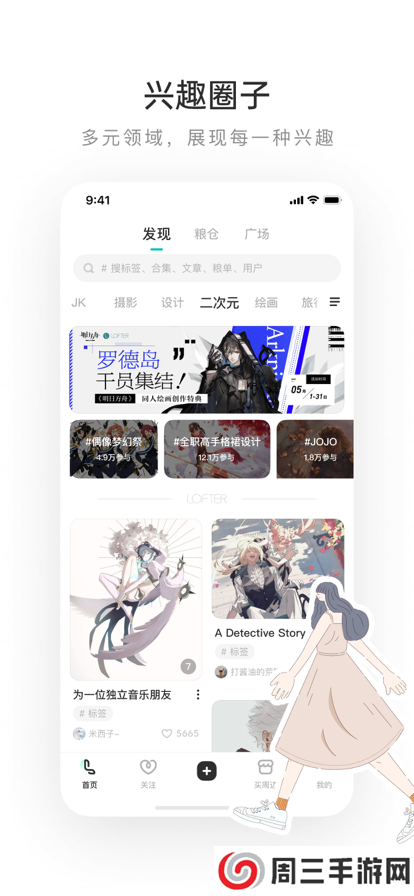 老福特APP破解版下载