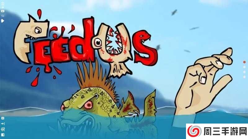 恐怖食人鱼游戏