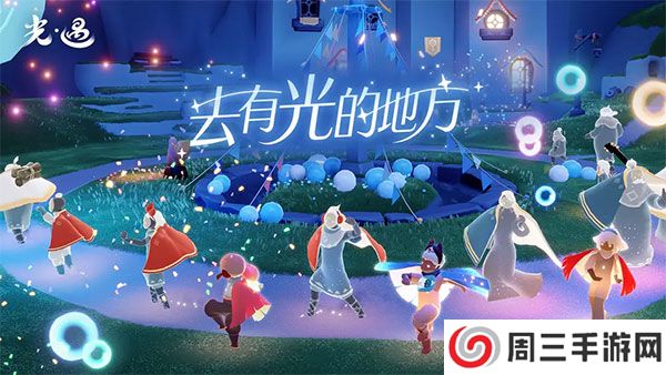 光&middot;遇安卓版