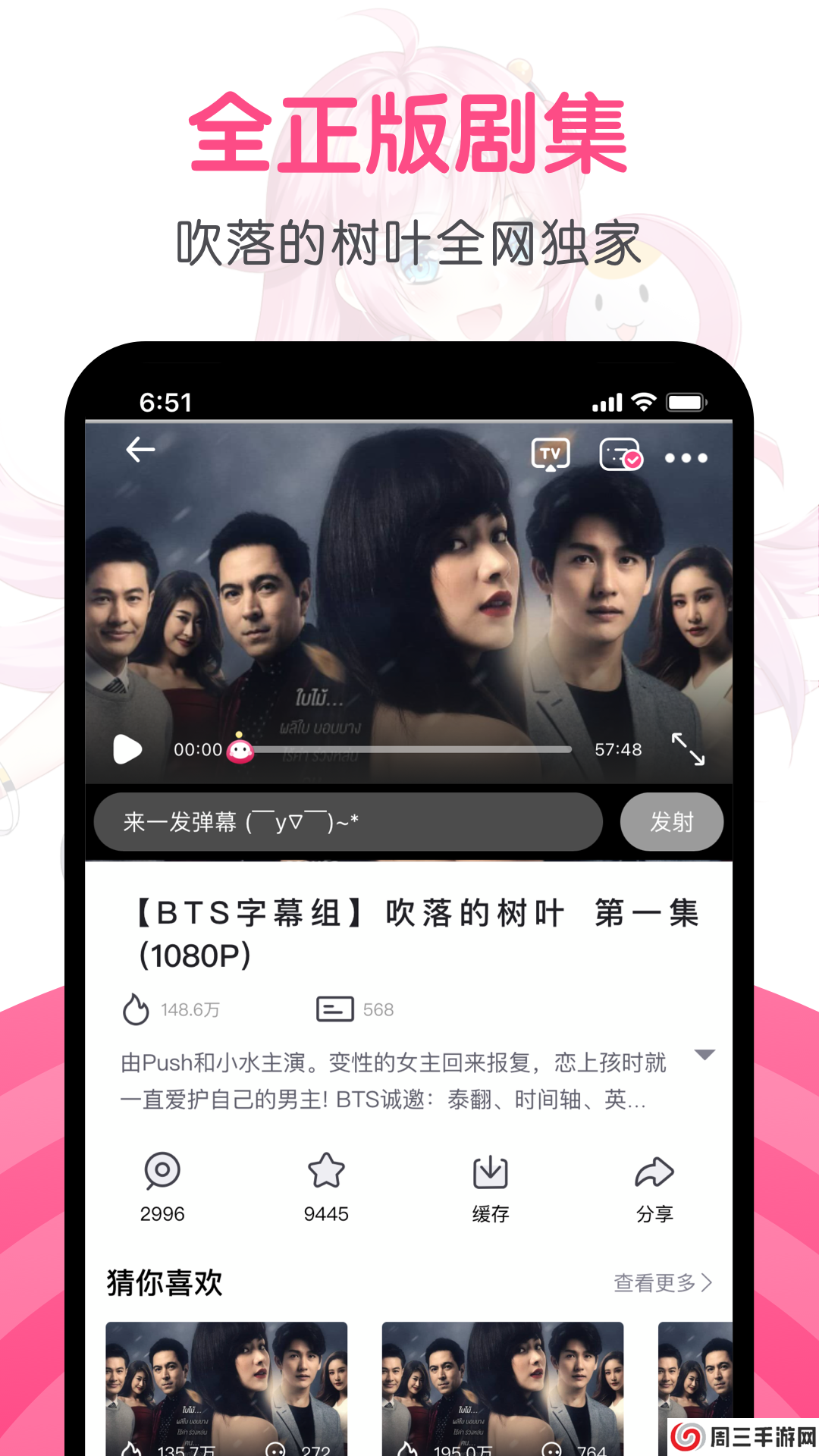 第一弹动漫app安卓版下载