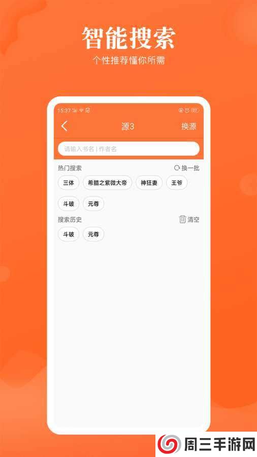 咪咕阅读免费下载