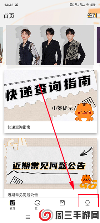 tf家族fanclub官网入口