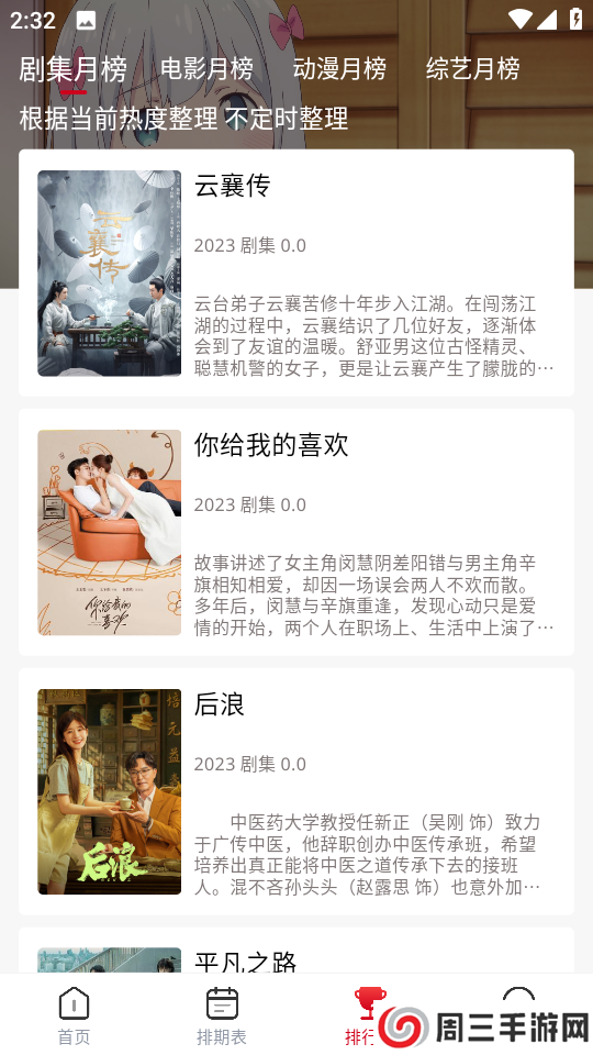 花猪影视app下载安装