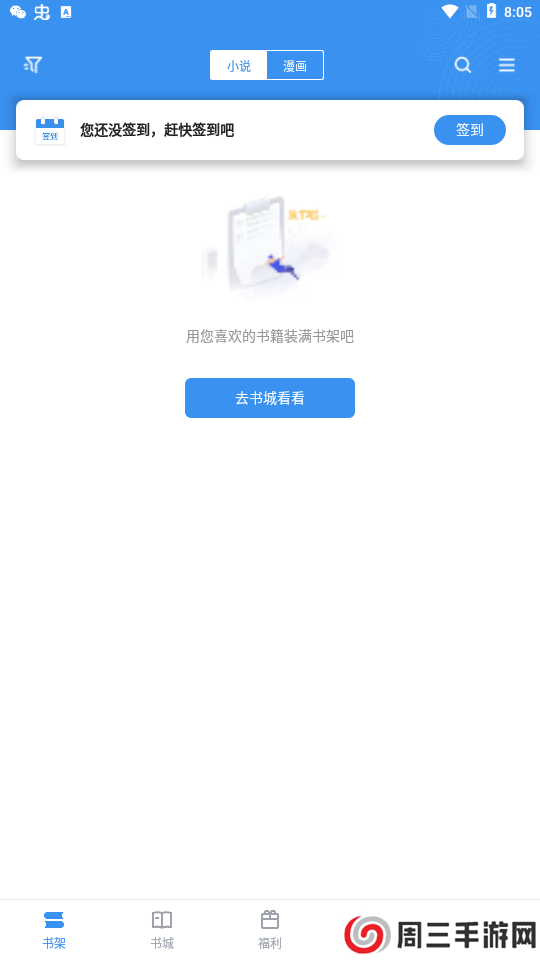 9x阅读器官方正版下载