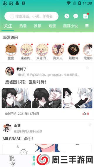 画涯app使用教程截图4