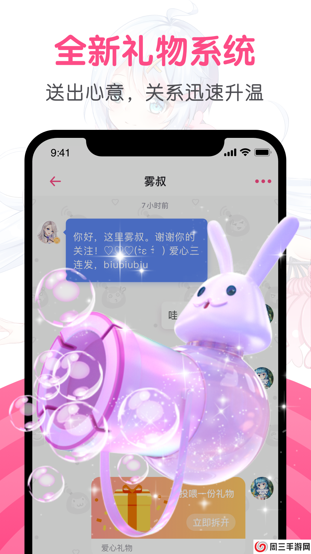 第一弹动漫app安卓版下载