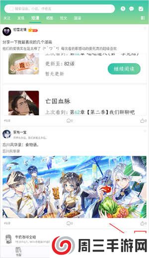 画涯app官方版发布作品教程1