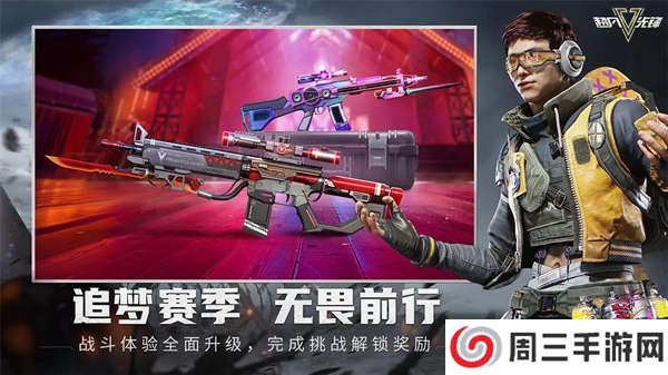 超凡先锋国服最新版