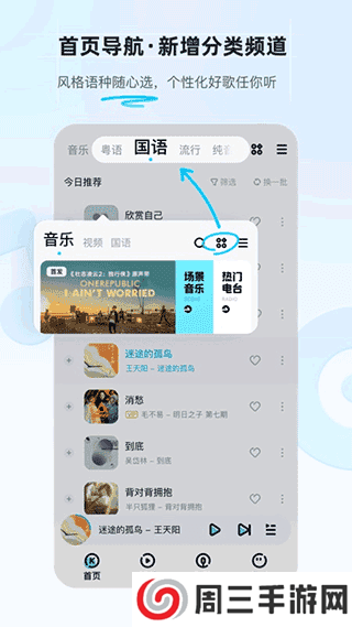 酷狗音乐车机版3.0最新版下载