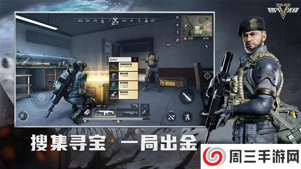 超凡先锋国服最新版