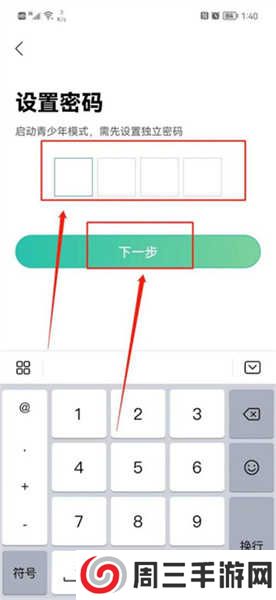 画涯怎么开启青少年模式截图5