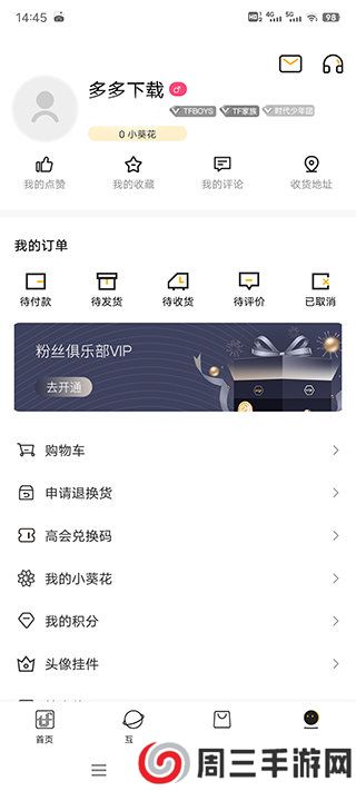 tf家族fanclub官网入口