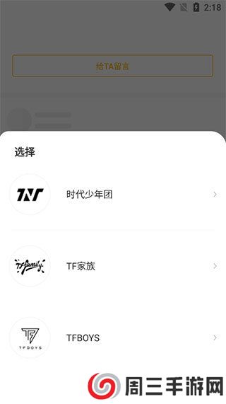 tf家族fanclub官网入口