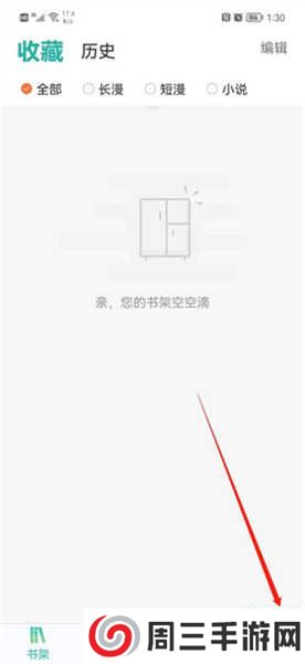 画涯怎么开启青少年模式截图1