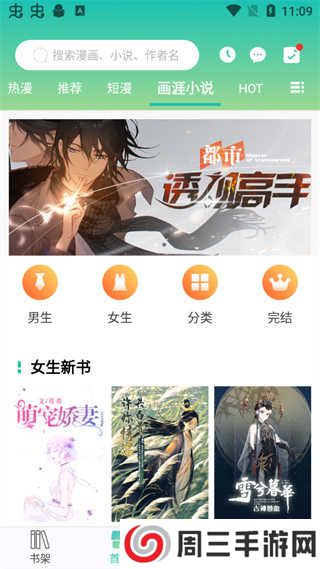 画涯app使用教程截图6