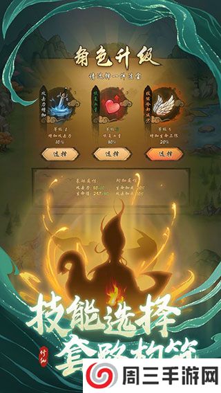 懒人修仙传2轻变mod