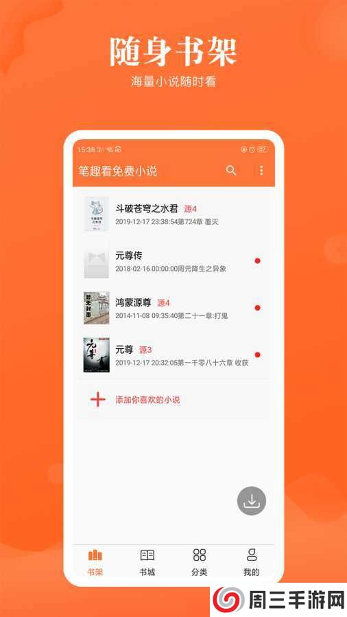 咪咕阅读免费下载