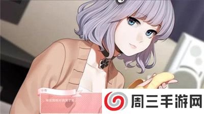 和妹妹一起的奇妙生活单机版