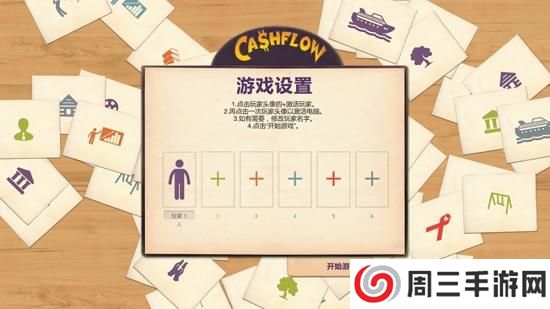 富爸爸现金流手机版