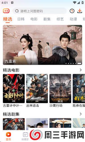 番喜视频追剧app下载