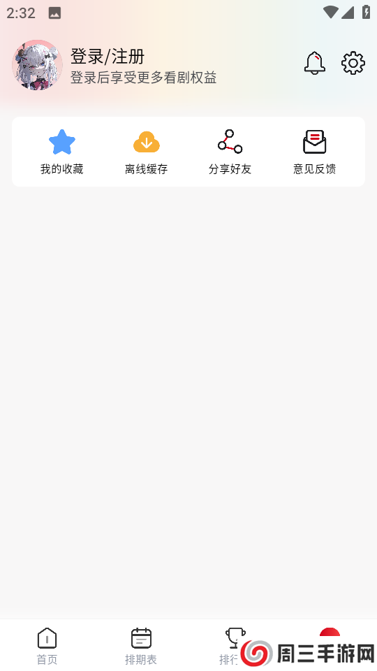 花猪影视app下载安装