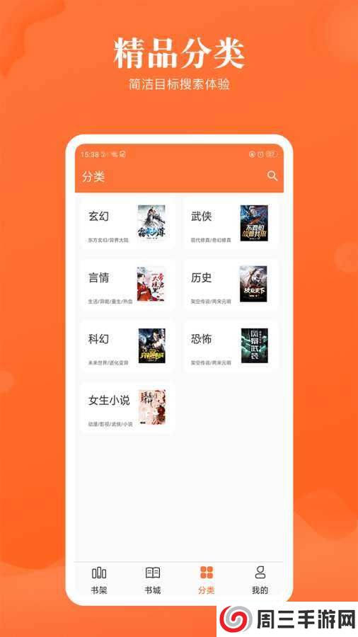 咪咕阅读免费下载