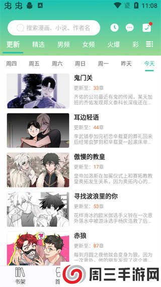 画涯app使用教程截图5