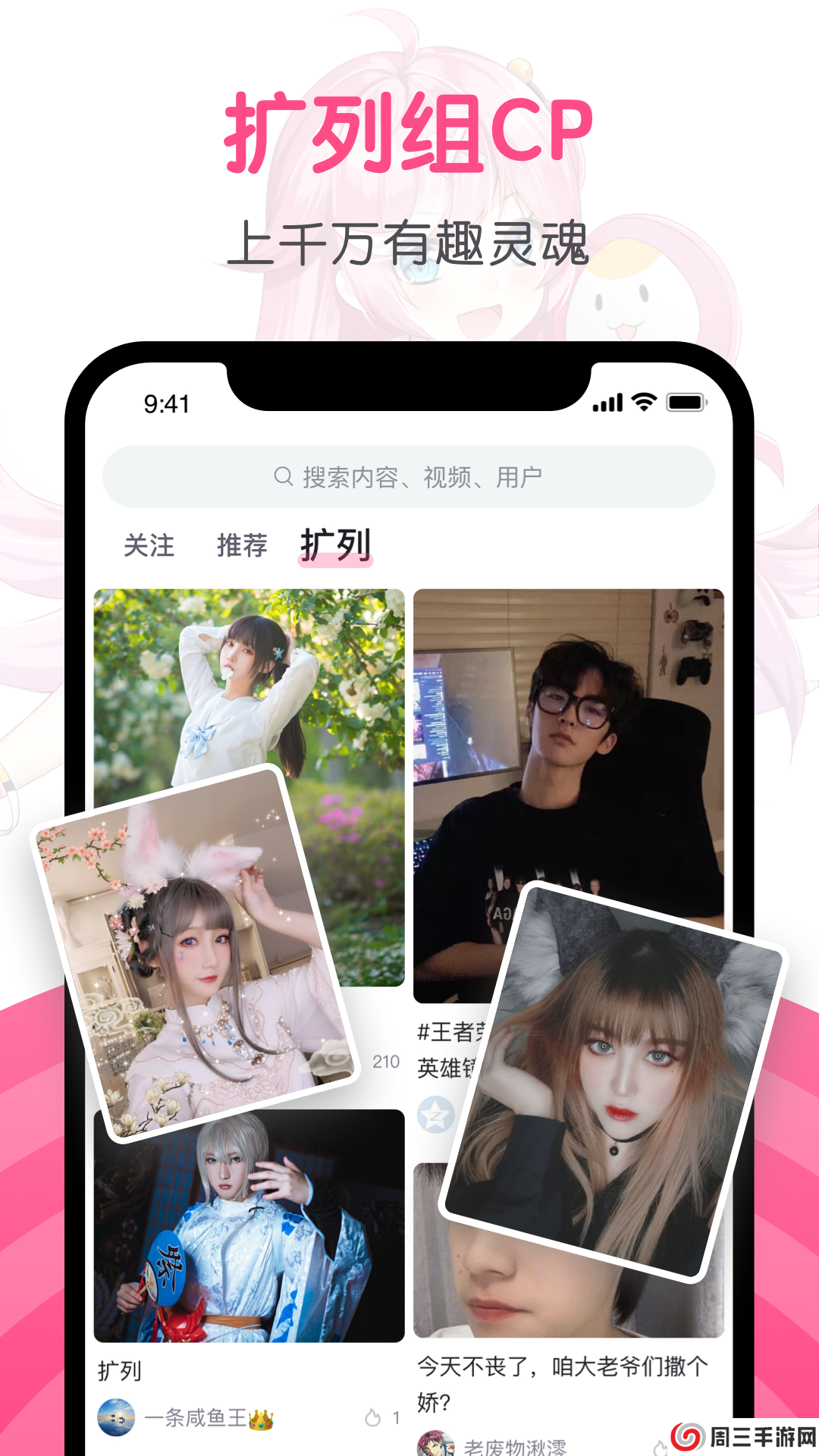 第一弹动漫app安卓版下载