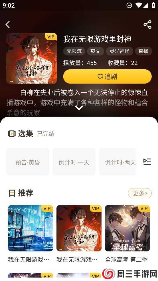 觅蜂fm广播剧下载