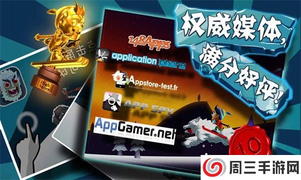 滑雪大冒险免费版