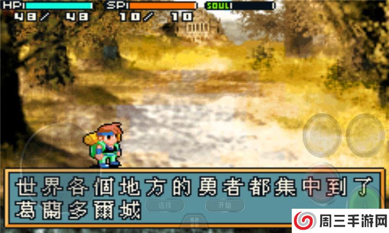 光明之魂2汉化中文版