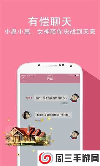 兔聊app安卓版下载