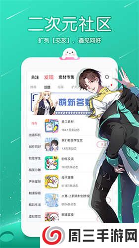 触漫旧版本安装包下载