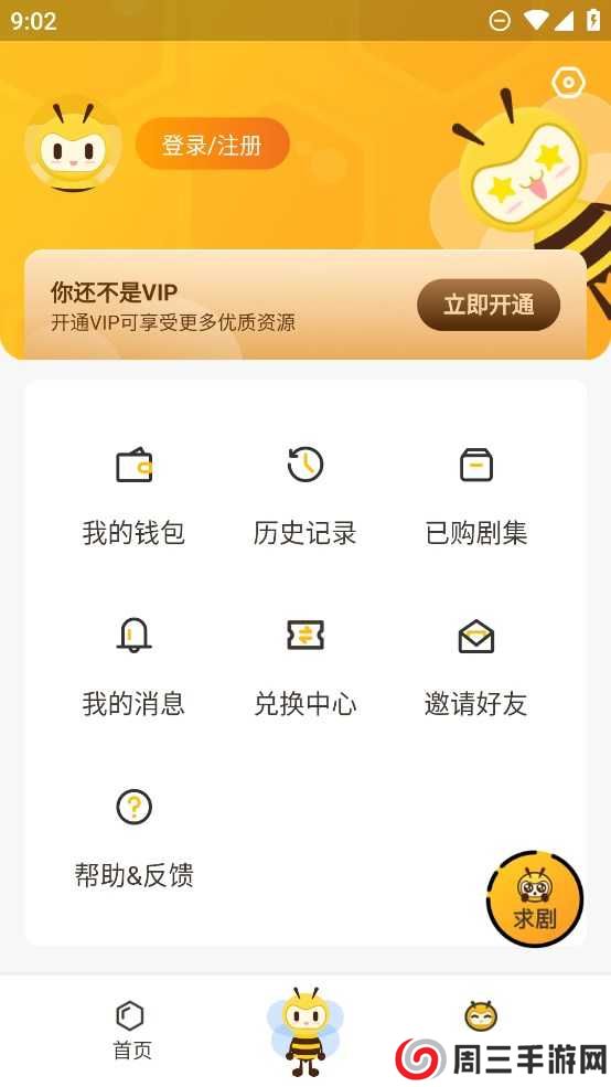 觅蜂fm广播剧下载