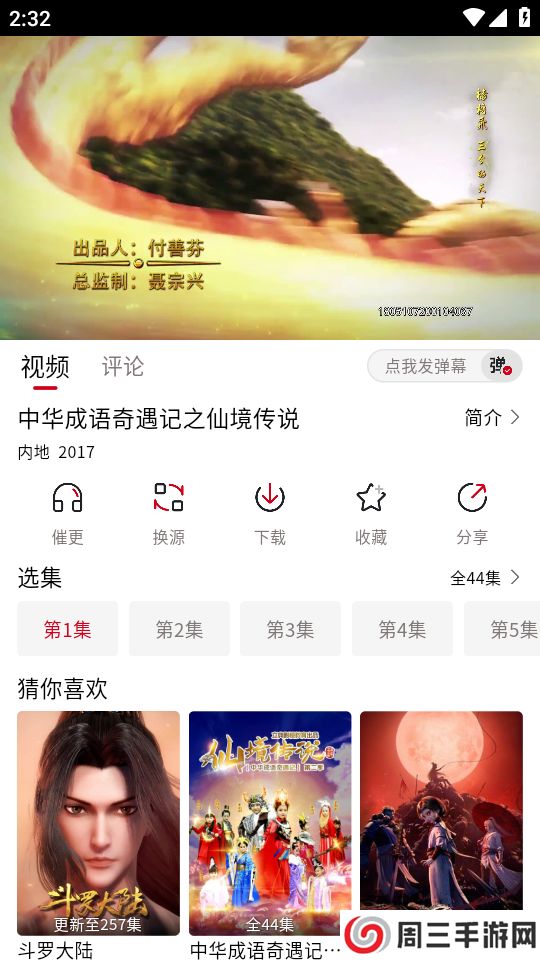 花猪影视app下载安装