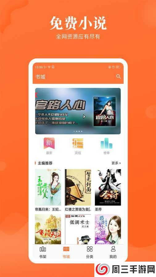 咪咕阅读免费下载