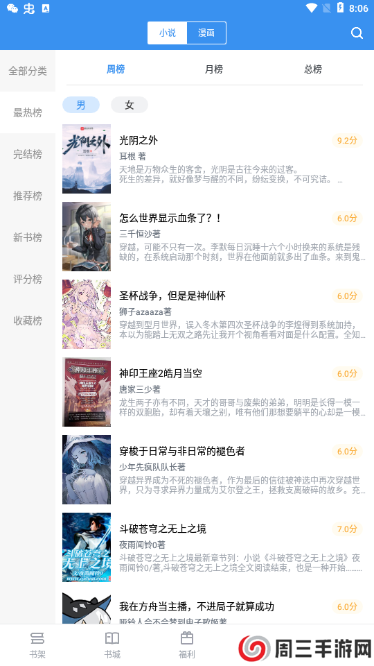 9x阅读器官方正版下载