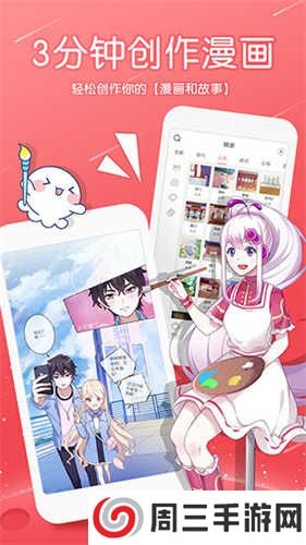 触漫旧版本安装包下载