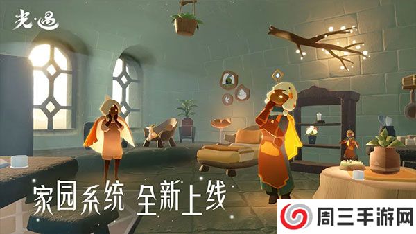 光&middot;遇安卓版