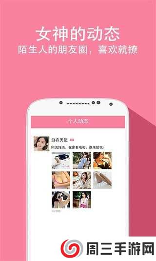 兔聊app安卓版下载