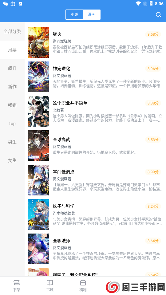 9x阅读器官方正版下载