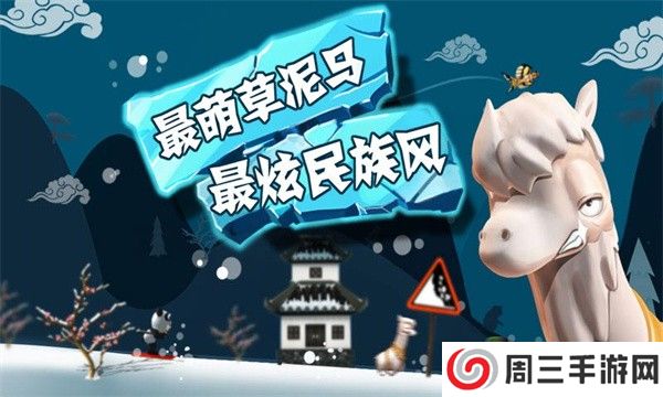 滑雪大冒险免费版