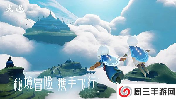 光&middot;遇安卓版