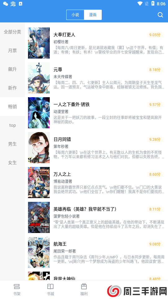 9x阅读器官方正版下载